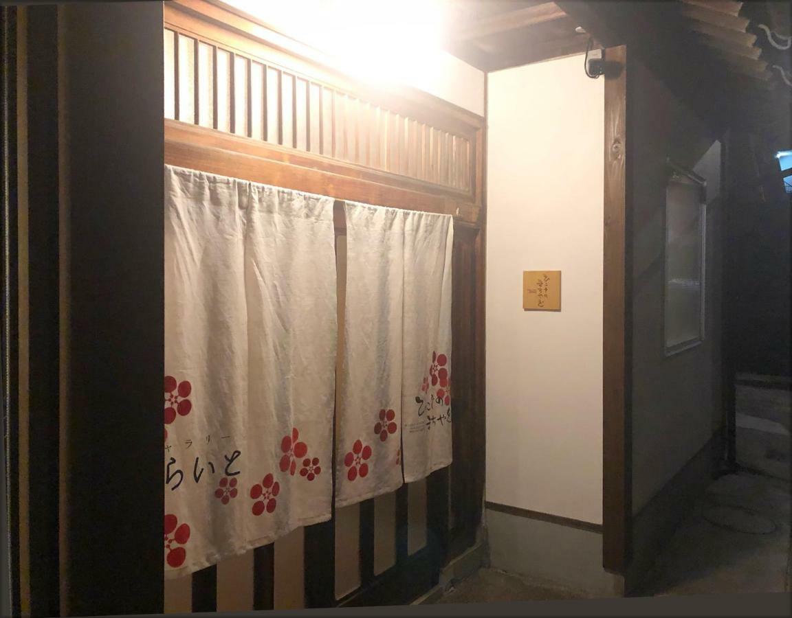 ひこそのまちやど Kanazawa Exterior photo